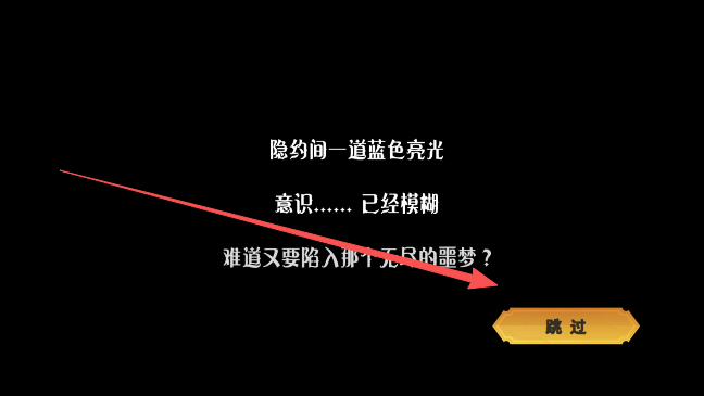 游戏攻略截图3