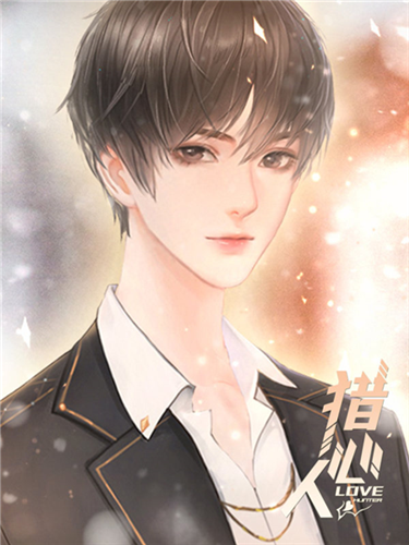 男主介绍截图2