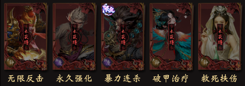 阵容推荐截图5