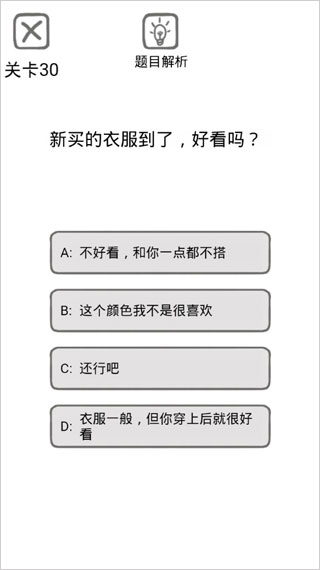 答案攻略