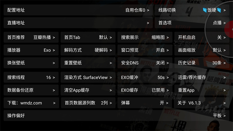使用方法截图3