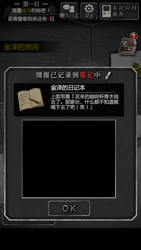 第一天图文攻略截图5