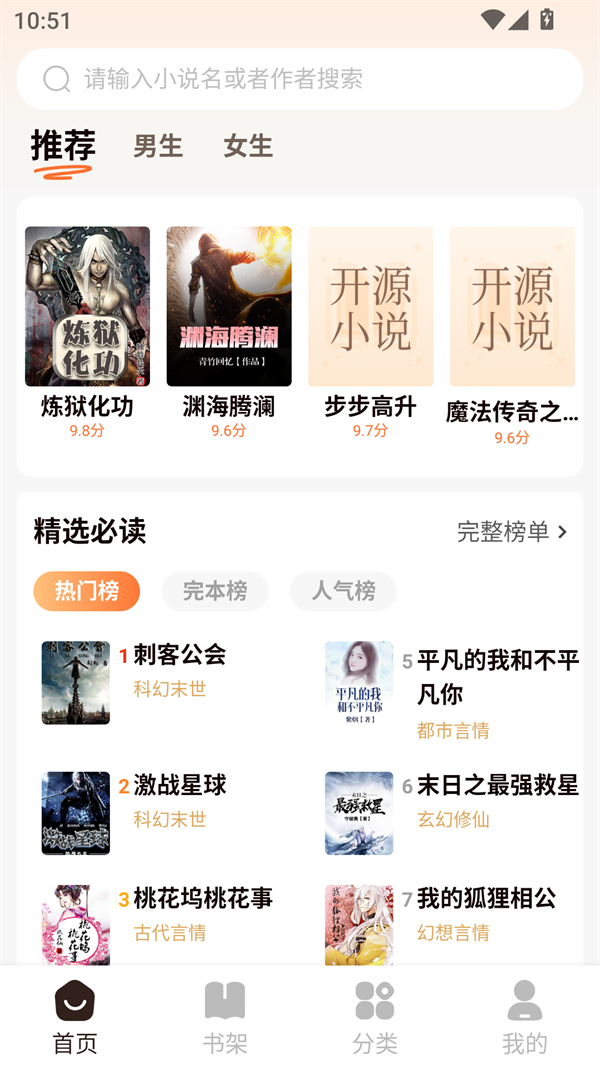 使用方法截图1