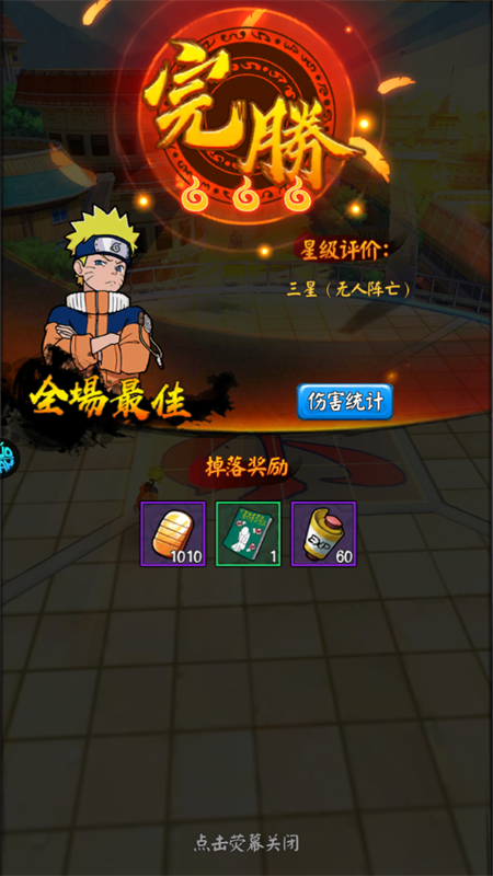 手游攻略截图6