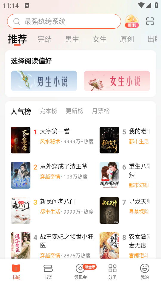 使用教程截图1