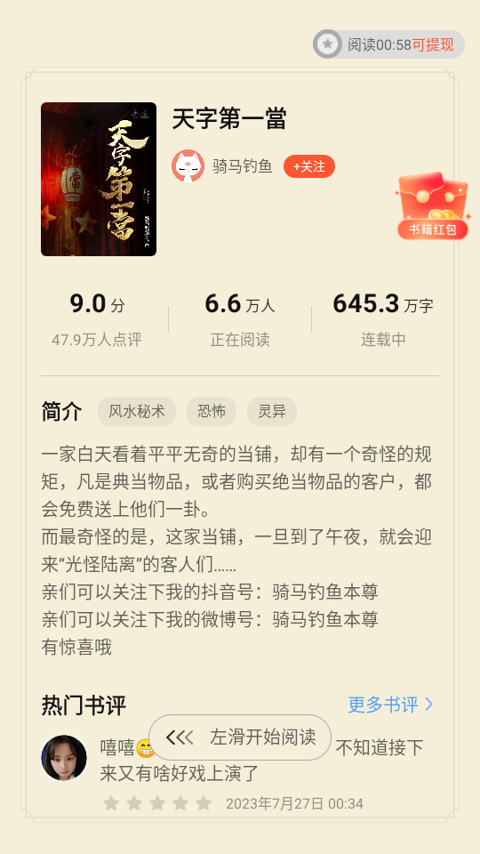 使用教程截图4