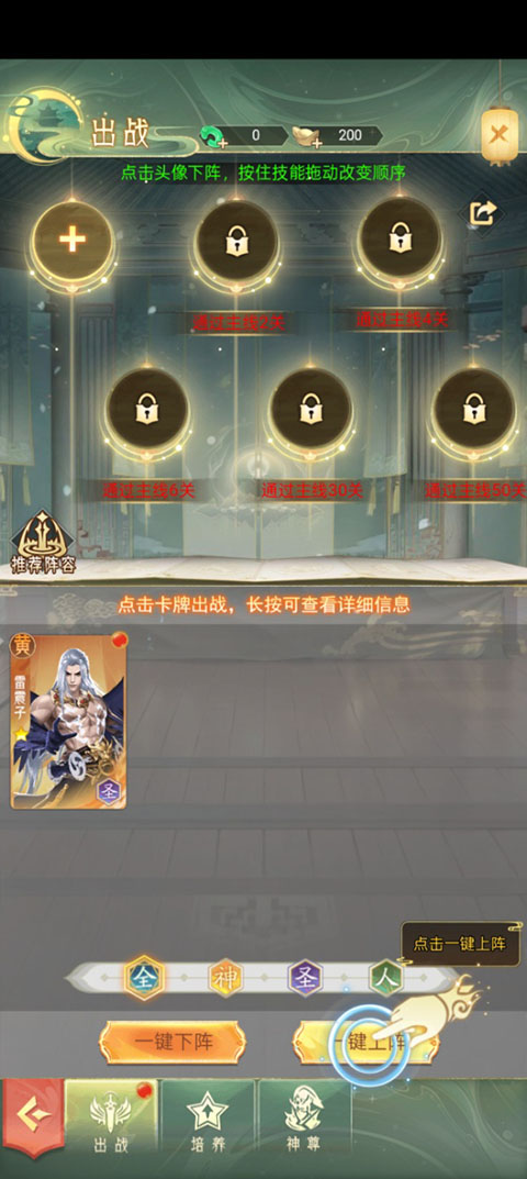 新手攻略截图3