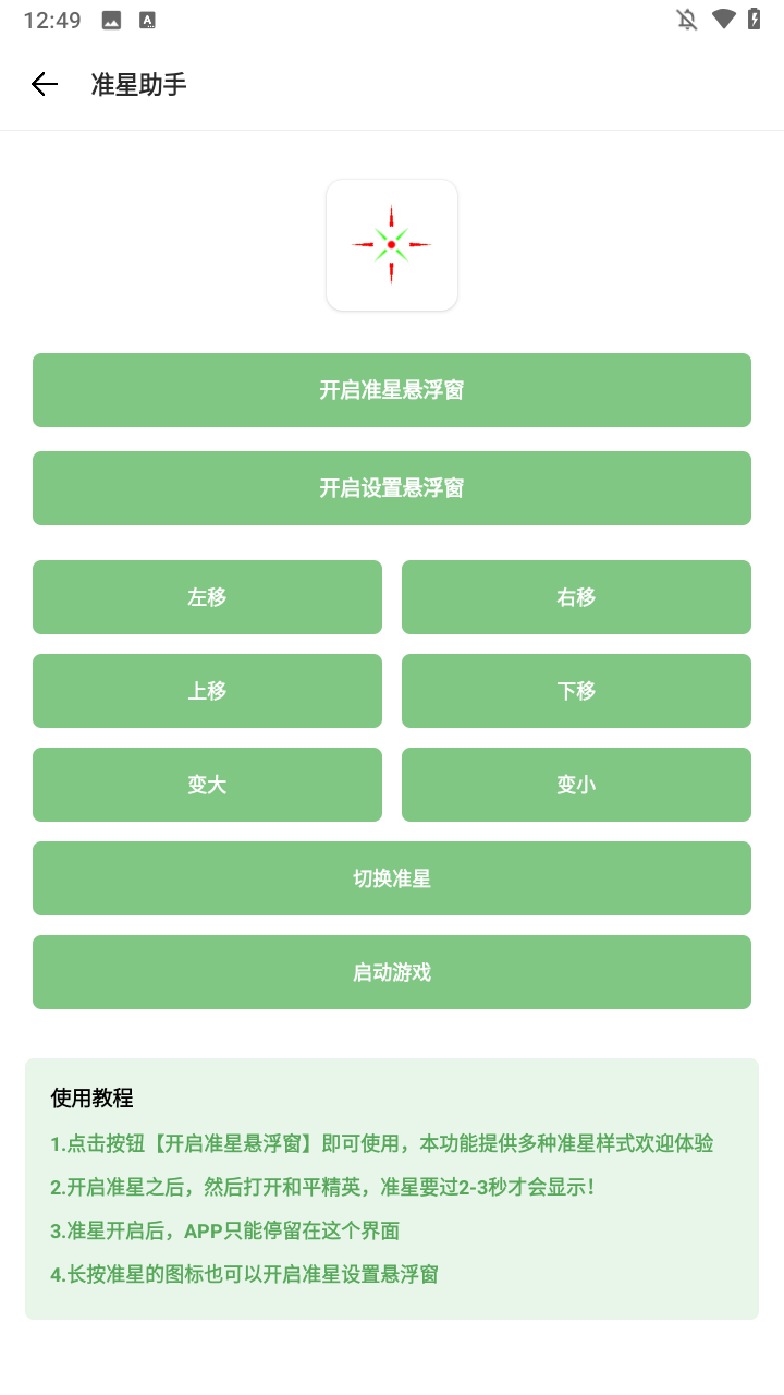 使用方法2