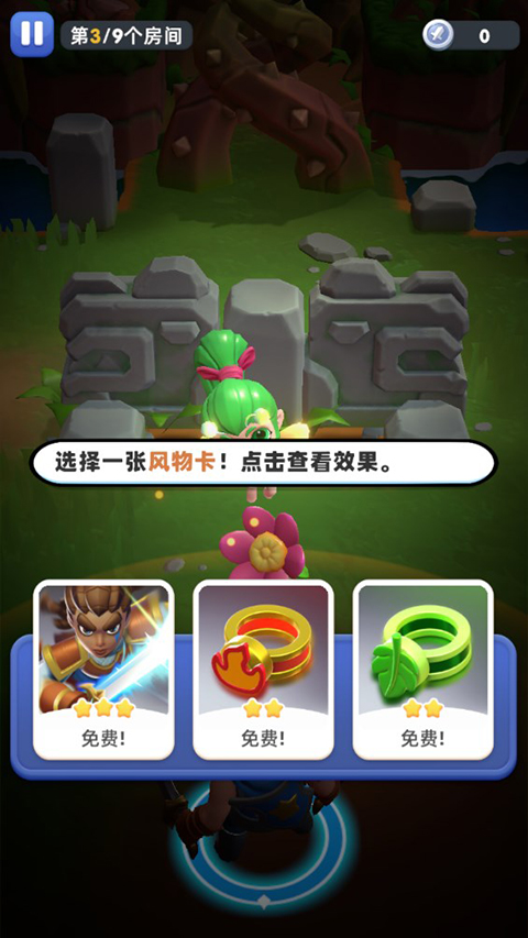 游戏攻略截图2