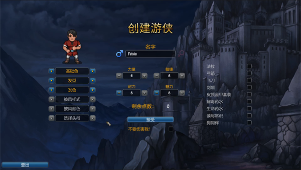 游玩教程截图3