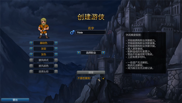 游玩教程截图4