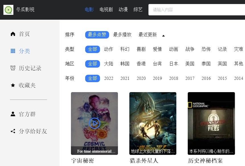 使用说明截图2