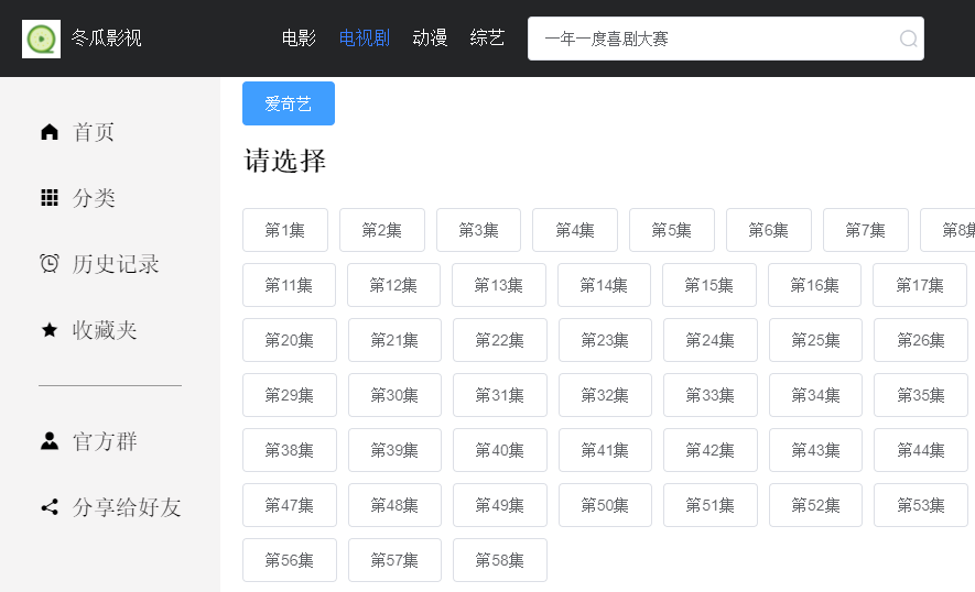 使用说明截图3