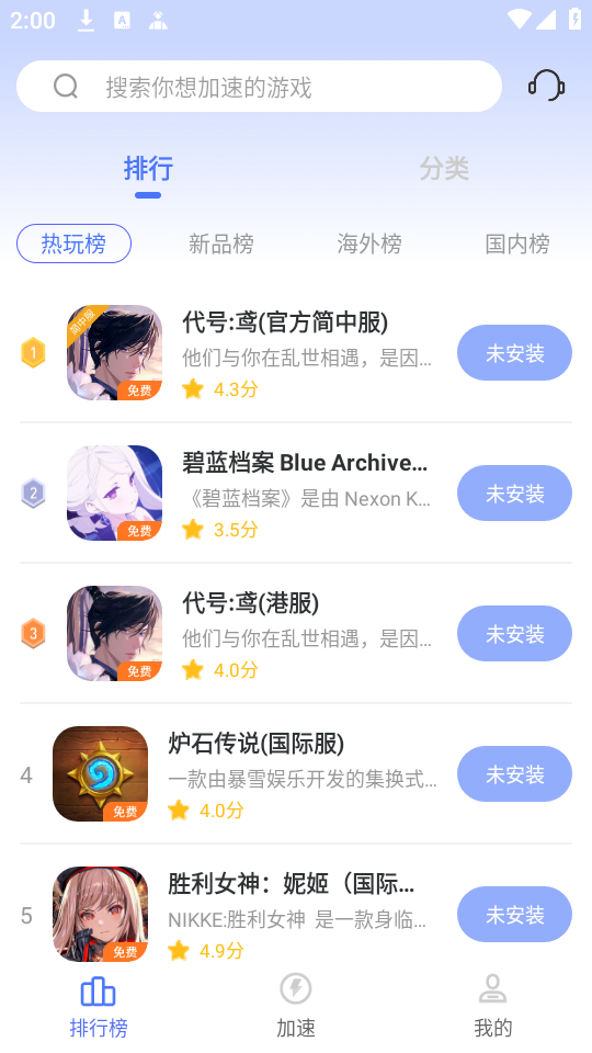 使用教程截图3