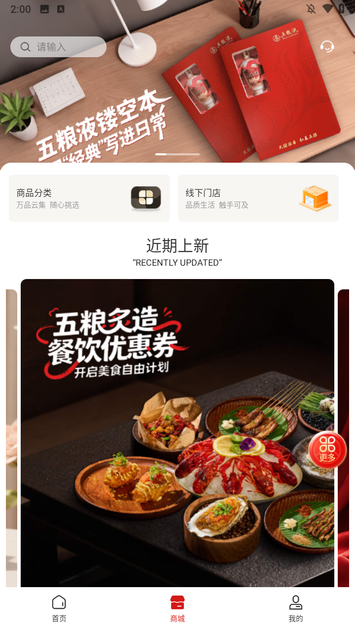 使用方法截图2