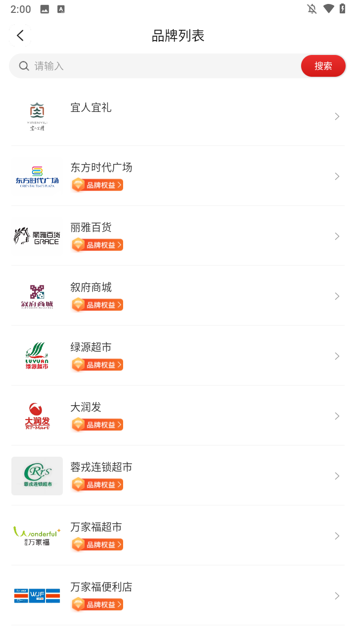 使用方法截图3