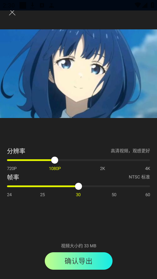 使用教程截图3