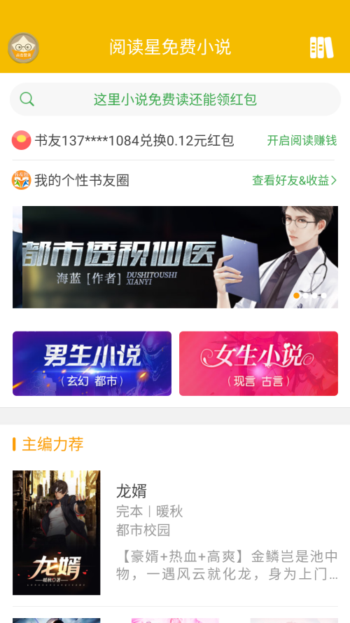 使用方法截图1