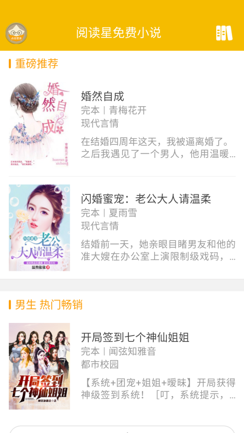 使用方法截图2