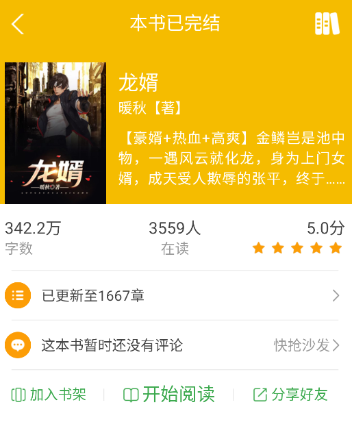 使用方法截图3