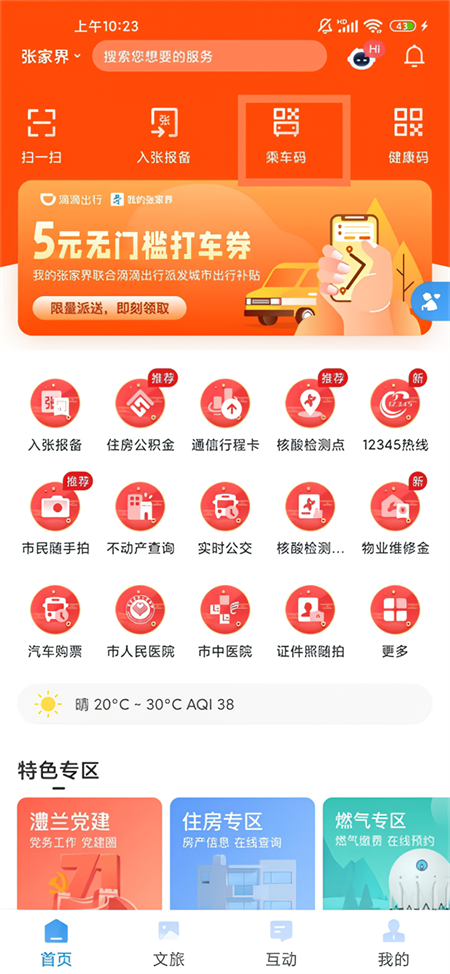 使用教程截图3