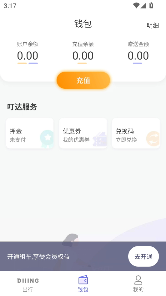 使用教程截图2