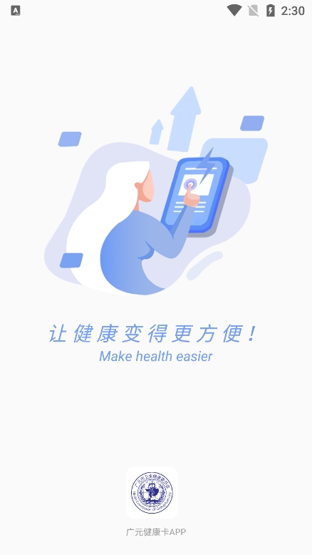 使用说明截图1