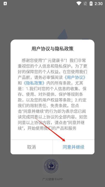 使用说明截图2