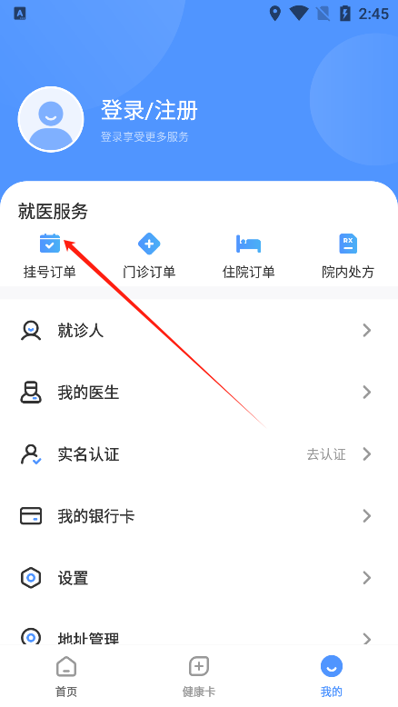 使用说明截图4
