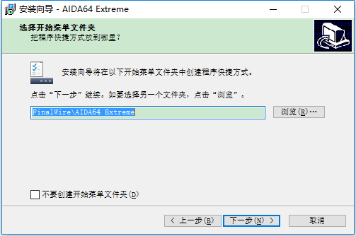 安装教程截图5
