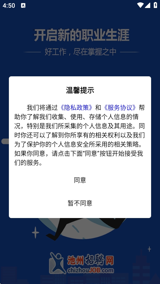 使用说明截图1