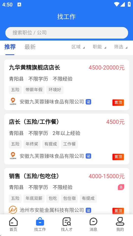 使用说明截图3