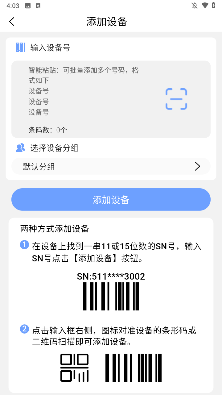 使用方法2