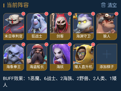 阵容推荐截图7