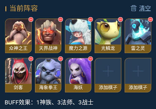 阵容推荐截图10