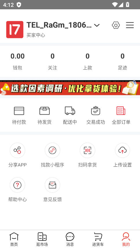 使用教程截图1