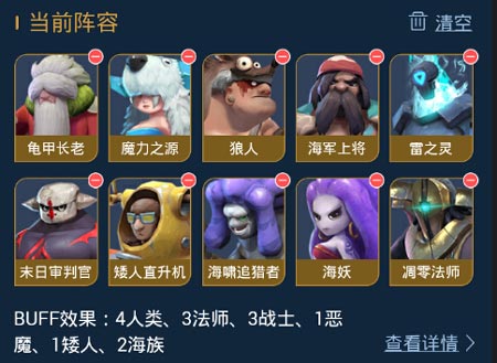 阵容推荐截图12