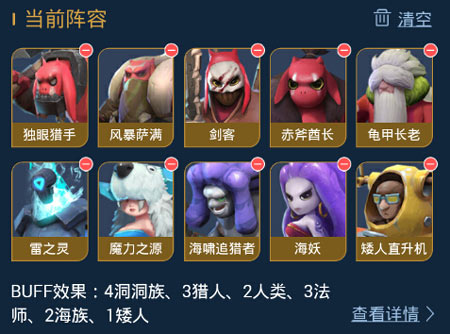 阵容推荐截图13