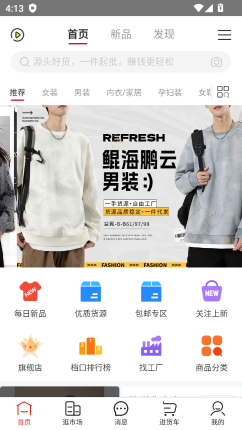 使用教程截图3