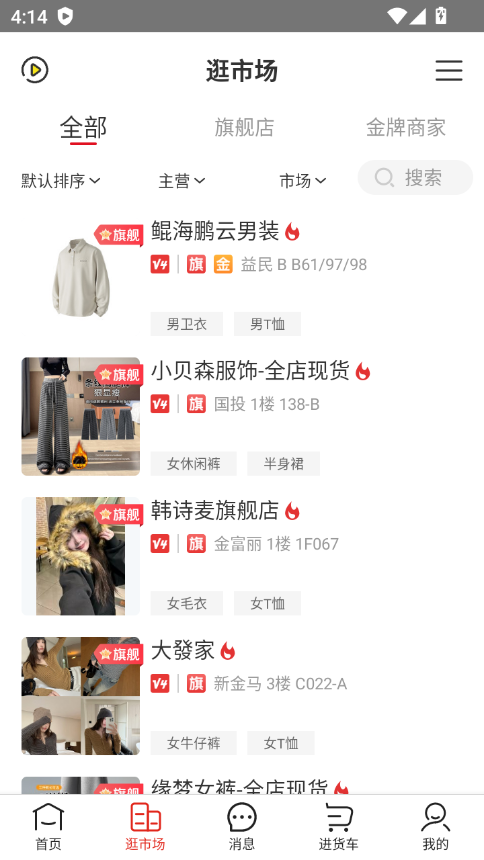 使用教程截图4