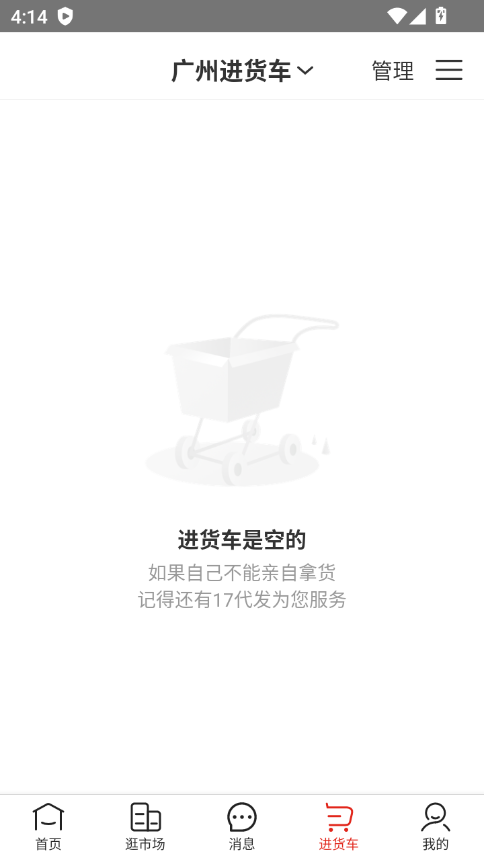 使用教程截图5