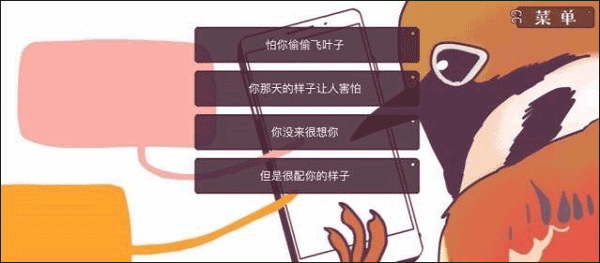 游戏攻略3