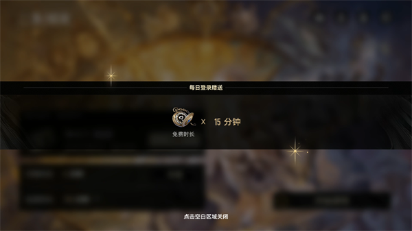 游戏攻略截图2