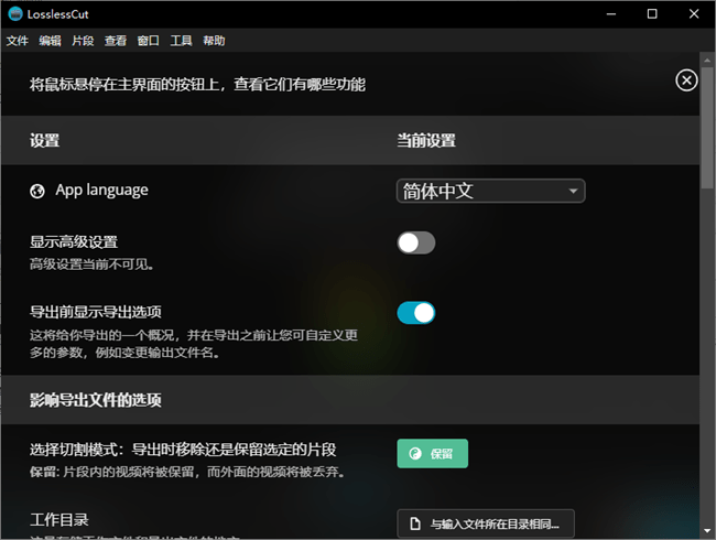 怎么设置中文截图5