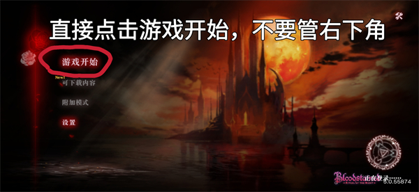 新手游玩攻略截图3