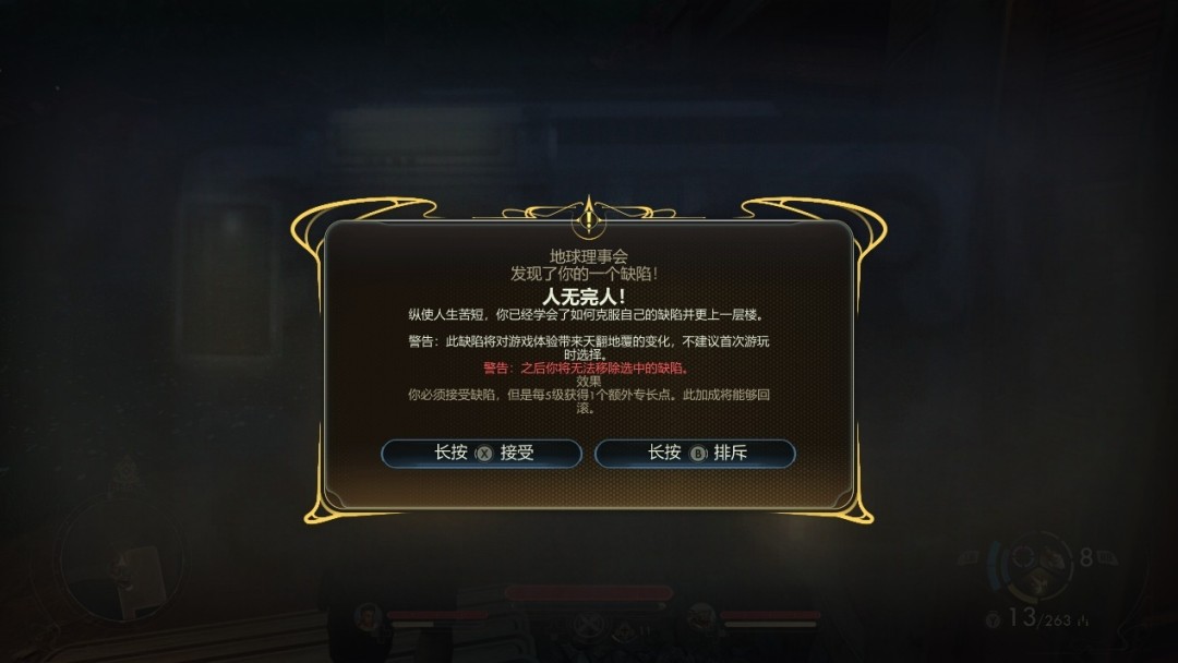 游戏玩法介绍1