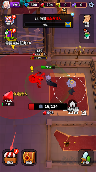 游戏攻略截图4
