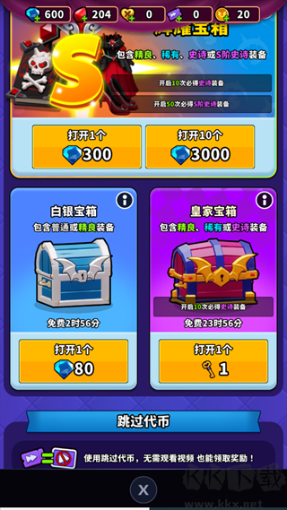 游戏攻略截图5