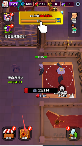 游戏攻略截图6