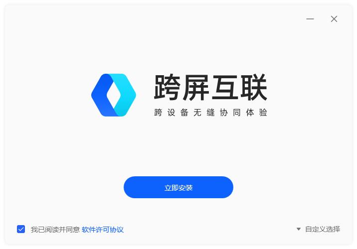 安装教程截图1